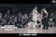 胡金秋回忆腹部被撞:回更衣室调整后没那么难受 想和兄弟一起战斗