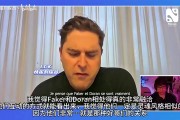 T1老板：我们不要求多兰成为宙斯，这做不到，我们希望他做自己