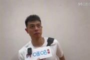 方硕：代表北京出战就要争取好成绩 球队只有十人轮转 快吐血了