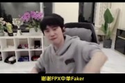又蹭上了？Doinb：我跟Faker有很多共同点，都有两个鸡蛋🤣