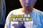 段冉：唐斯今天不仅拯救球队 更把自己多年的季后赛风评拉升不少
