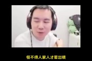 节奏：欧美那边打5年才21 我要是16岁去打职业 我爸得给我腿打断
