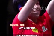 多名队友辟谣王楚钦恋情：输了说他球不行，赢了造谣他有女朋友
