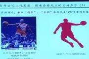 国内权威机构评选全球品牌中国线上500强 中国乔丹排名超越乔丹