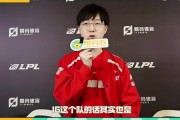 WE中单Karis：都已经打到这里了，想去更高舞台，想去MSI